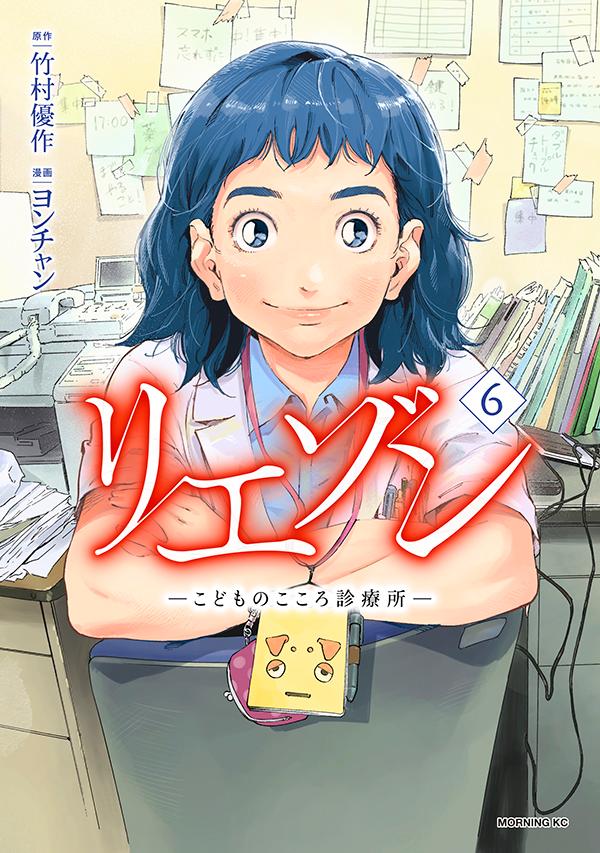 リエゾン ―こどものこころ診療所― 1〜20巻　全巻セット 楽天市場】[新品]リエゾン -こどものこころ診療所- (1-20巻 最