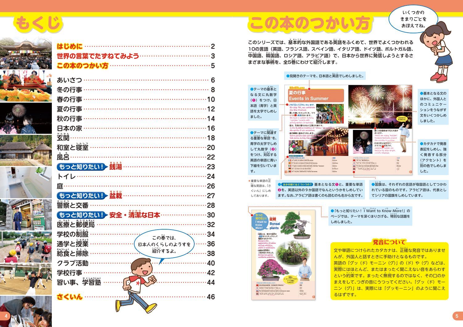 日本のくらし パトリック ハーラン パックン 本 楽天ブックス