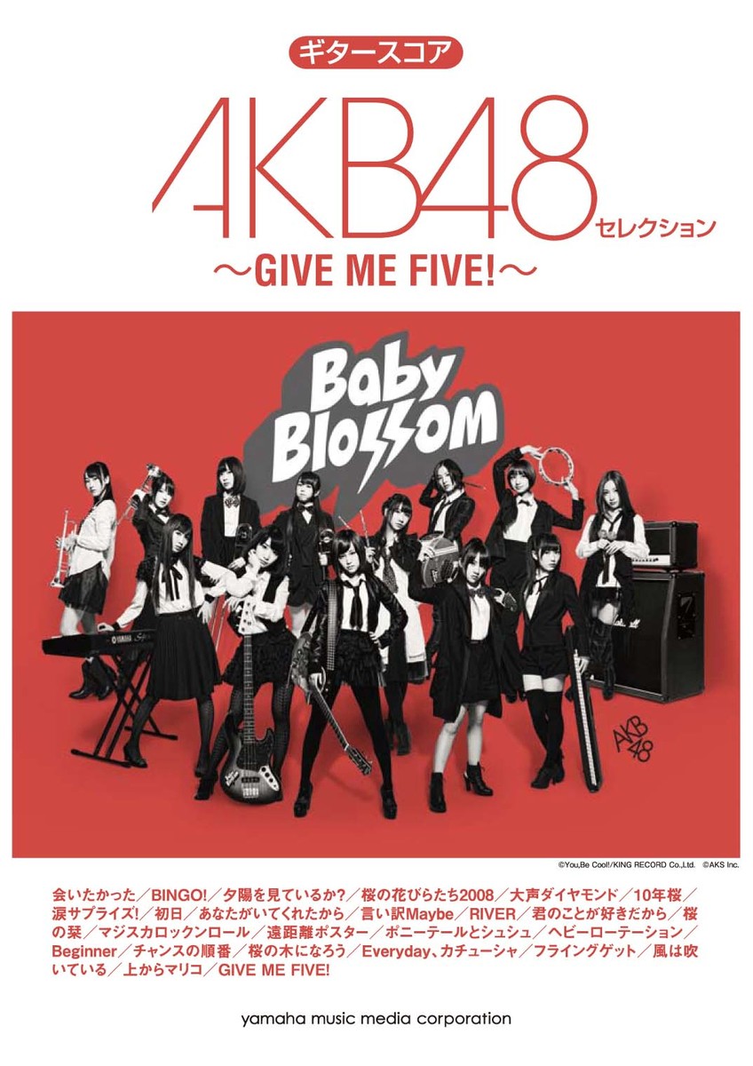 ギタースコアAKB48ベストセレクション～GIVEMEFIVE!～