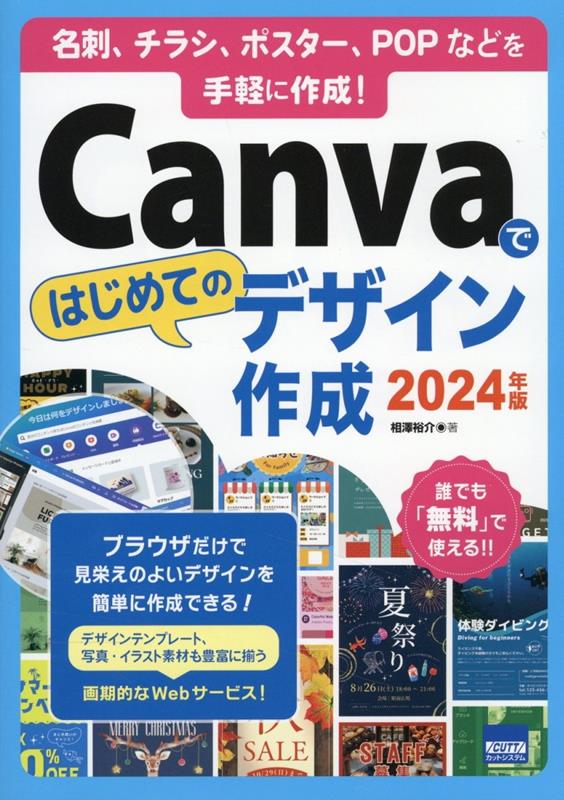 チラシ 販売 ポスター 作成