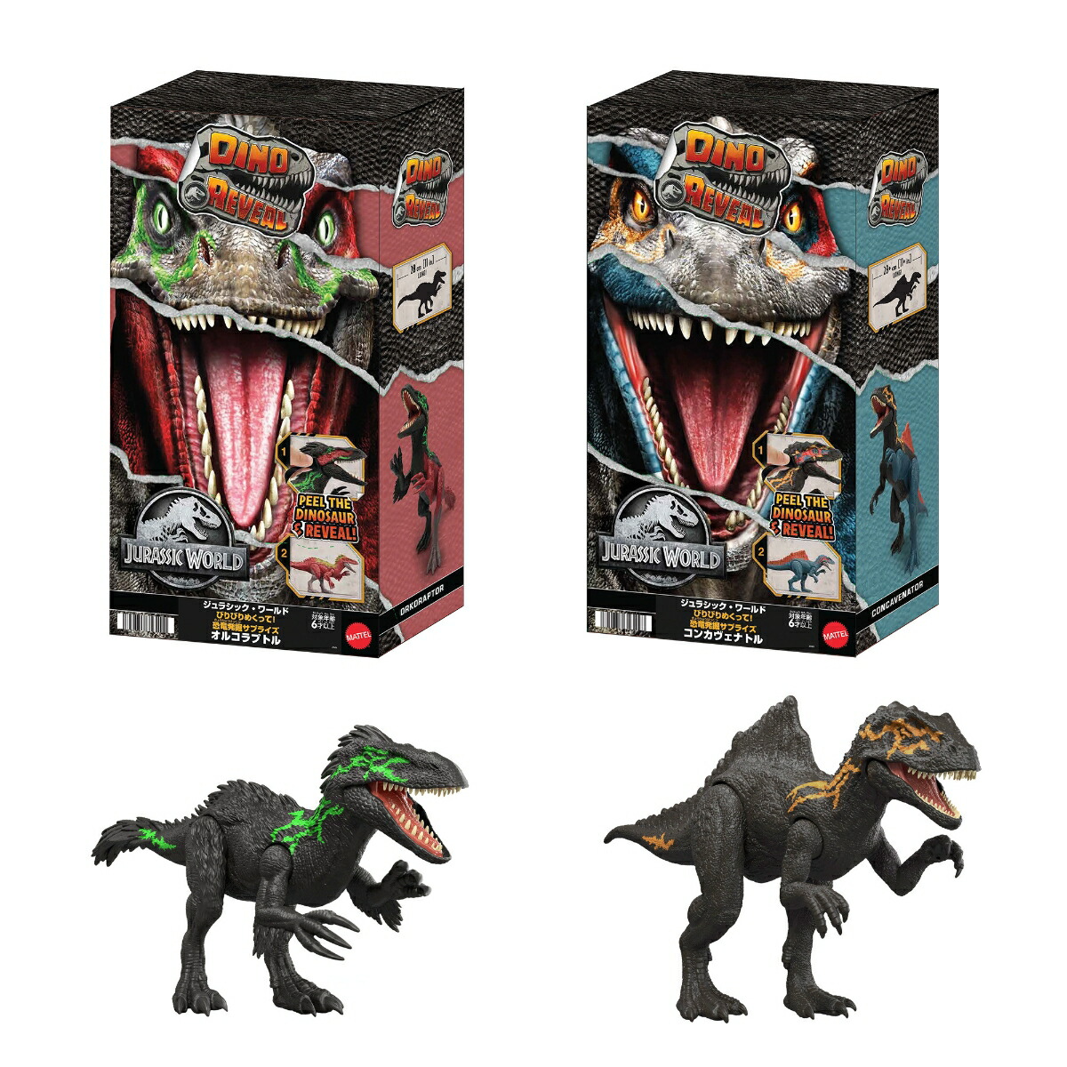 マテルジュラシックワールド(JURASSICWORLD)びりびりめくって！恐竜発掘サプライズAアソート子供向けフィギュア恐竜フィギュア2体BOX販売6歳からマルチJKN04-986A