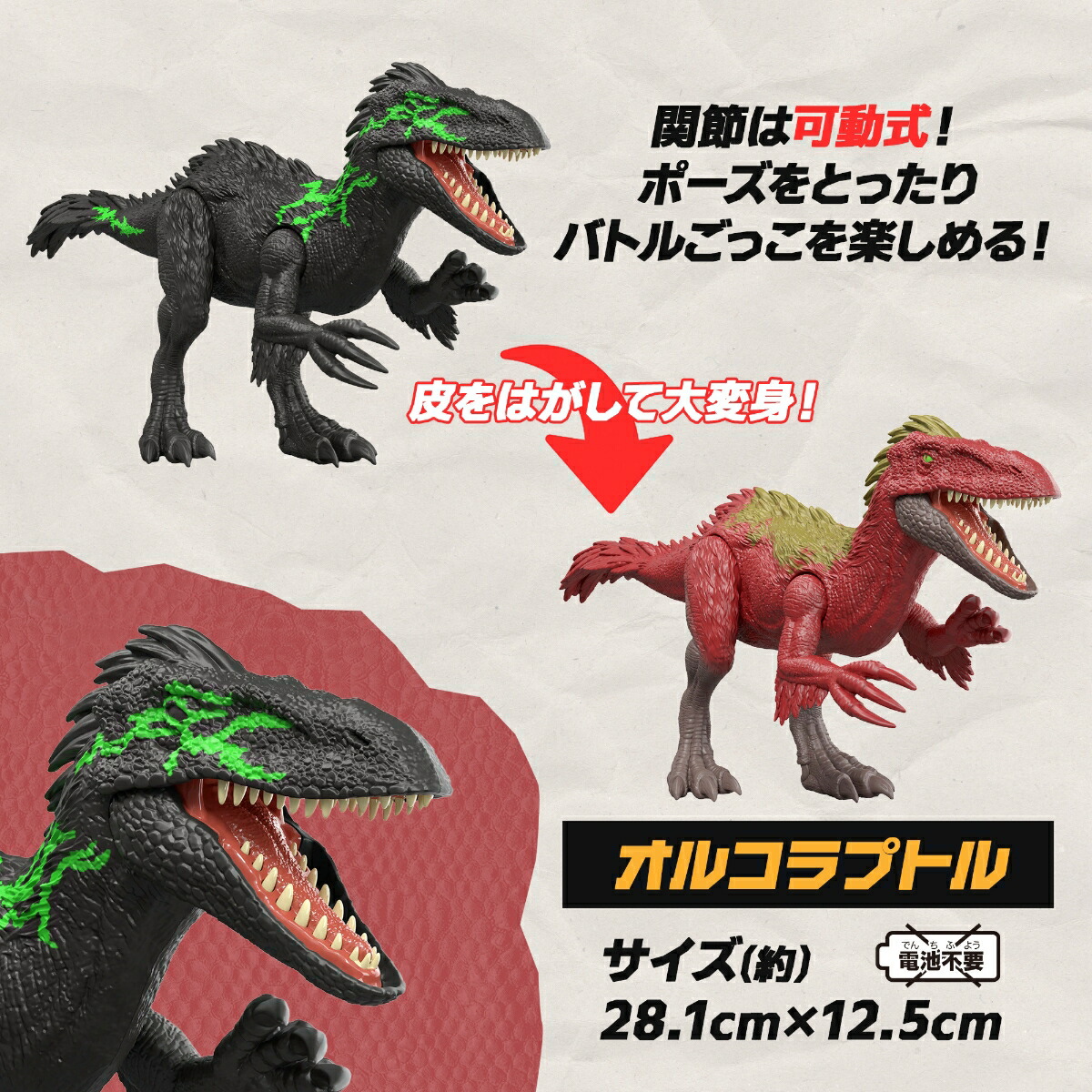 マテルジュラシックワールド(JURASSICWORLD)びりびりめくって！恐竜発掘サプライズAアソート子供向けフィギュア恐竜フィギュア2体BOX販売6歳からマルチJKN04-986A