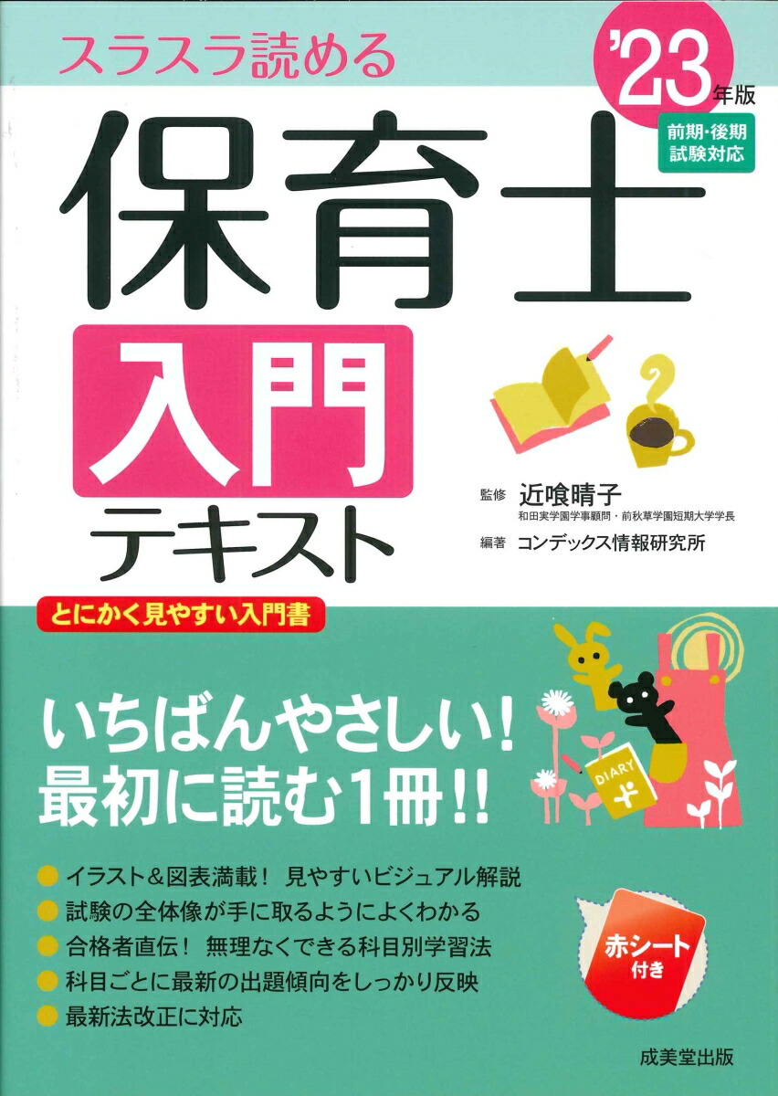 小田原短期大学 テキスト 教科書 61xziGB9MNL._UF350,350_QL50_.jpg