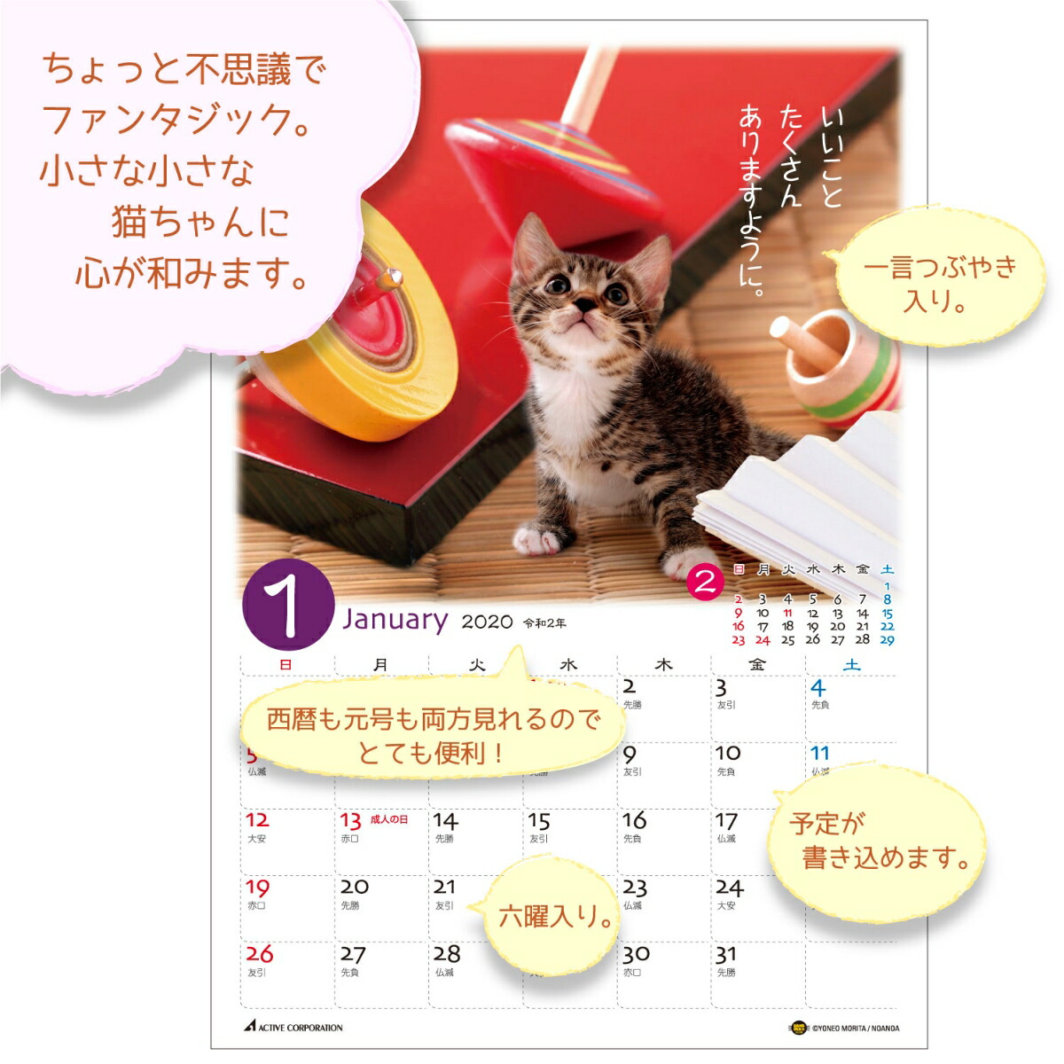 楽天ブックス カレンダー 年 卓上 ぷちねこ Acl 546 ダイアリー 本
