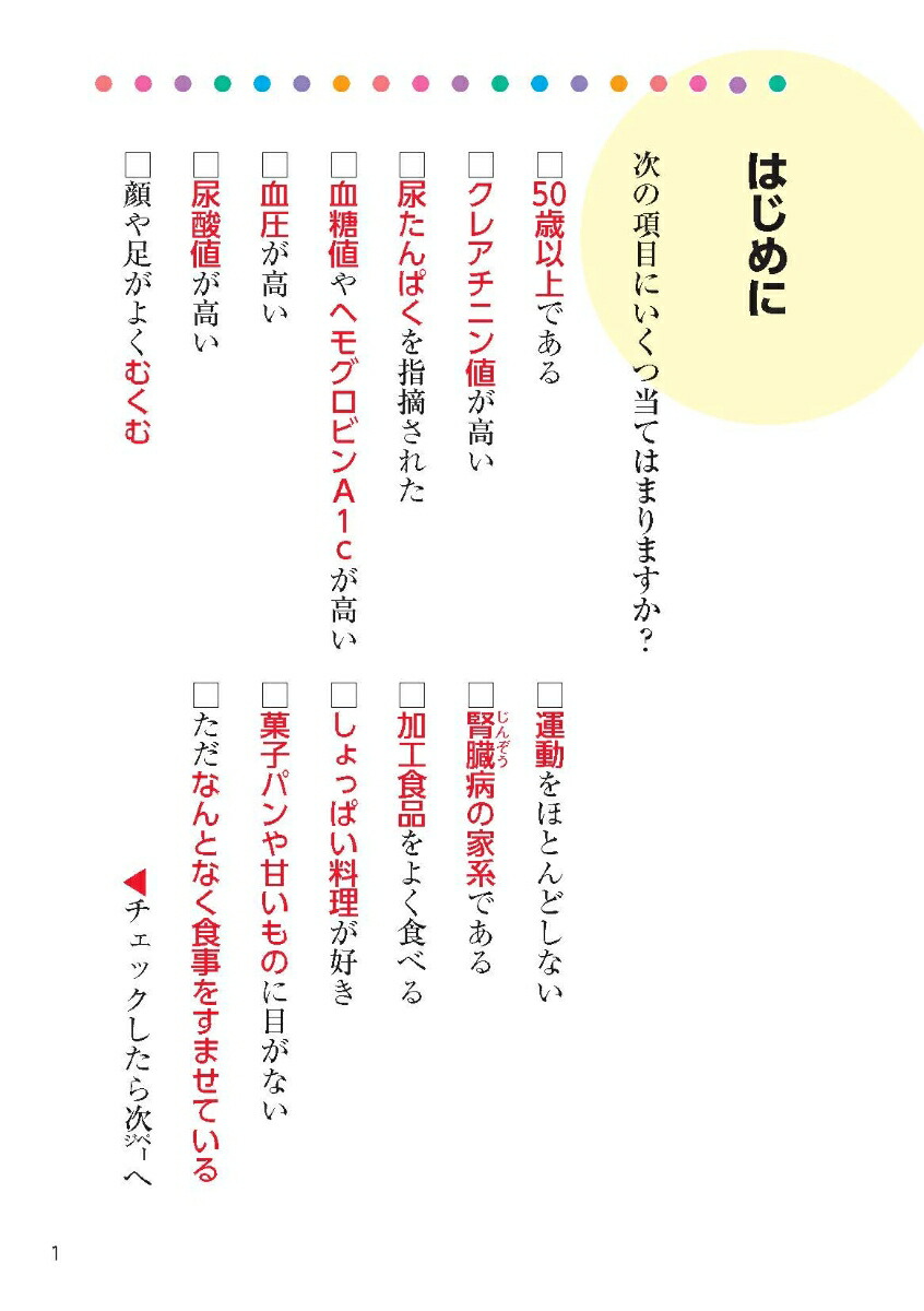 ��ư���ĥ��ʤ��Ƥ�յ�ǽ���ߤ�ߤ붯�ޤ뿩��������[�������]