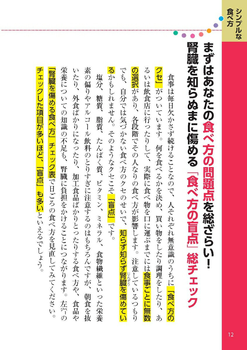 ��ư���ĥ��ʤ��Ƥ�յ�ǽ���ߤ�ߤ붯�ޤ뿩��������[�������]