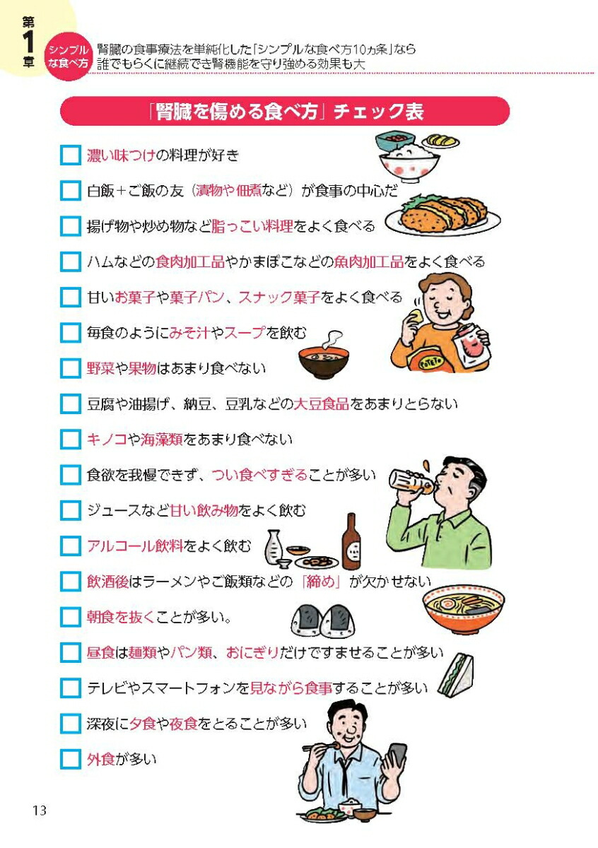 ��ư���ĥ��ʤ��Ƥ�յ�ǽ���ߤ�ߤ붯�ޤ뿩��������[�������]