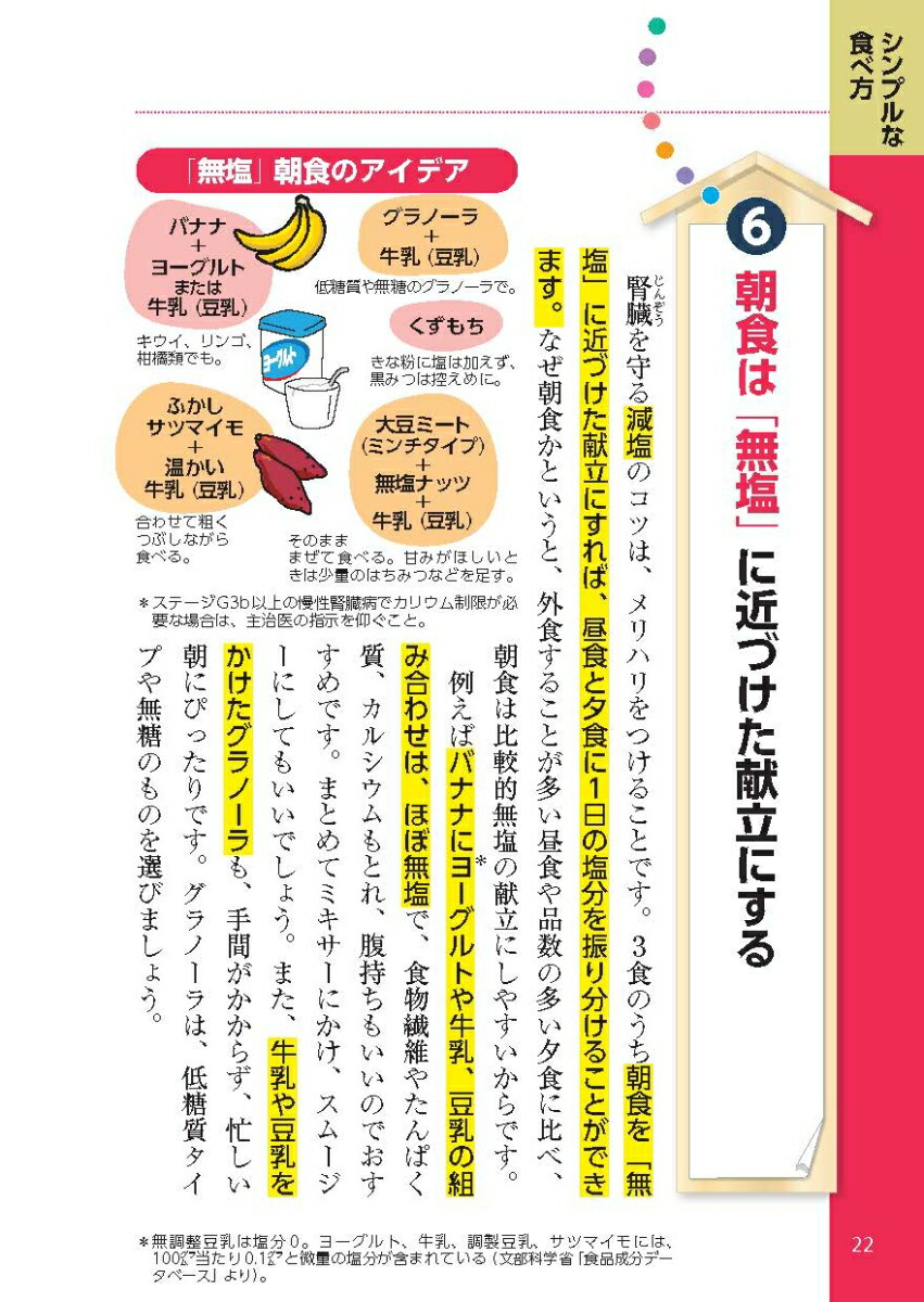 ��ư���ĥ��ʤ��Ƥ�յ�ǽ���ߤ�ߤ붯�ޤ뿩��������[�������]