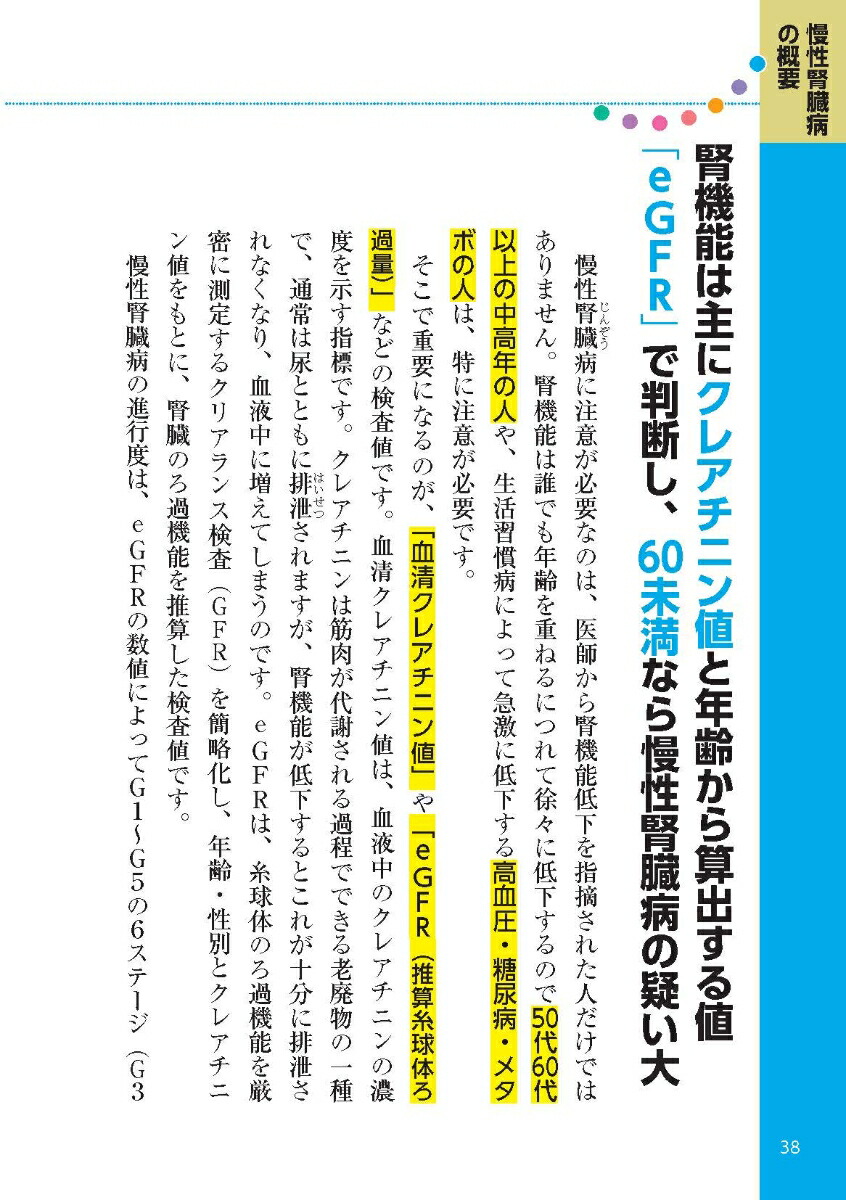 ��ư���ĥ��ʤ��Ƥ�յ�ǽ���ߤ�ߤ붯�ޤ뿩��������[�������]