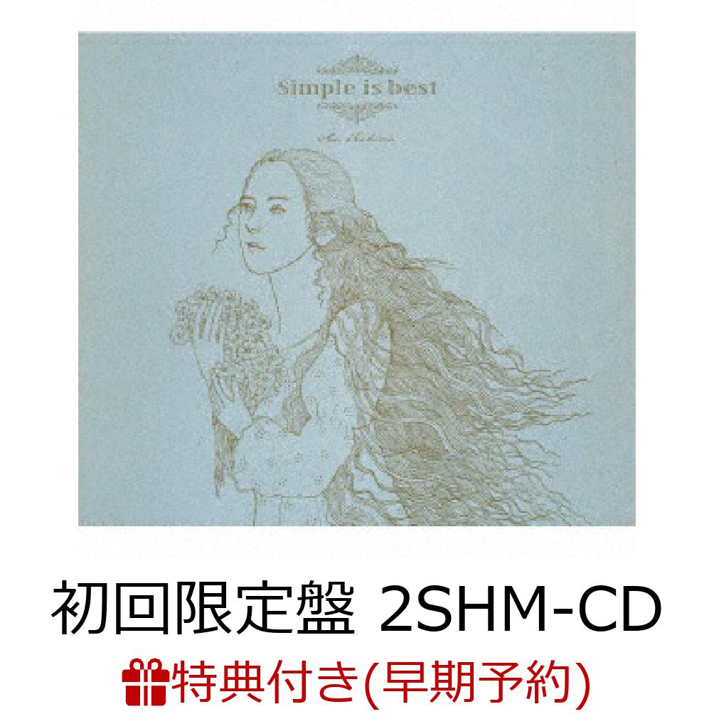 楽天ブックス 早期予約特典 先着特典 Simple Is Best 初回限定盤 2shm Cd Aoi Teshima Special Live Cd 非売品 ジャケットビジュアルポストカード 手嶌葵 Cd