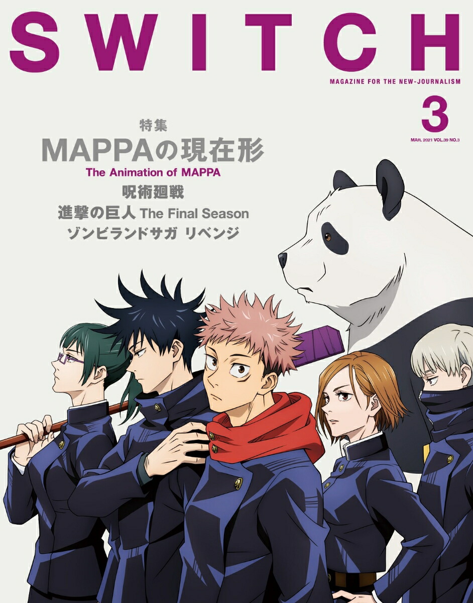 SWITCHVol.39No.3�ý�MAPPA�θ��߷�ɽ�桧TV���˥�ؼ��Ѳ��������������