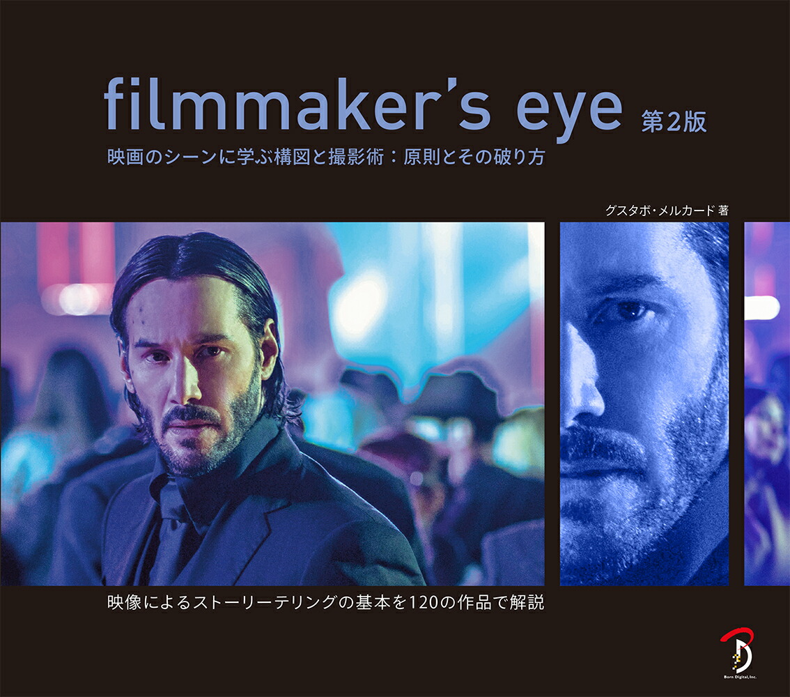 filmmaker'seye2[ܡ륫]
