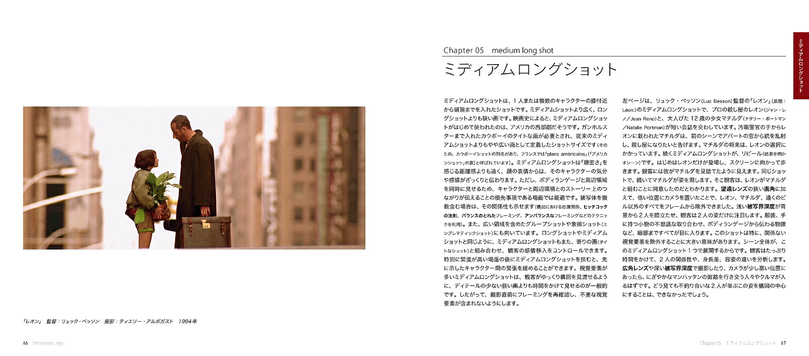 filmmaker'seye第2版[グスタボ・メルカード]