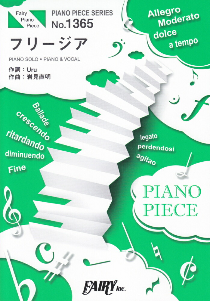 �ե꡼������PIANOPIECESERIES��