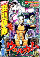 楽天ブックス 究極 変態仮面 2 あんど慶周 本