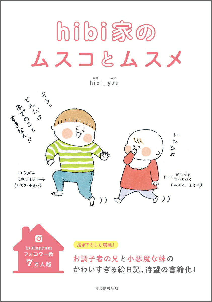 hibi�ȤΥॹ���ȥॹ��[hibi��yuu]