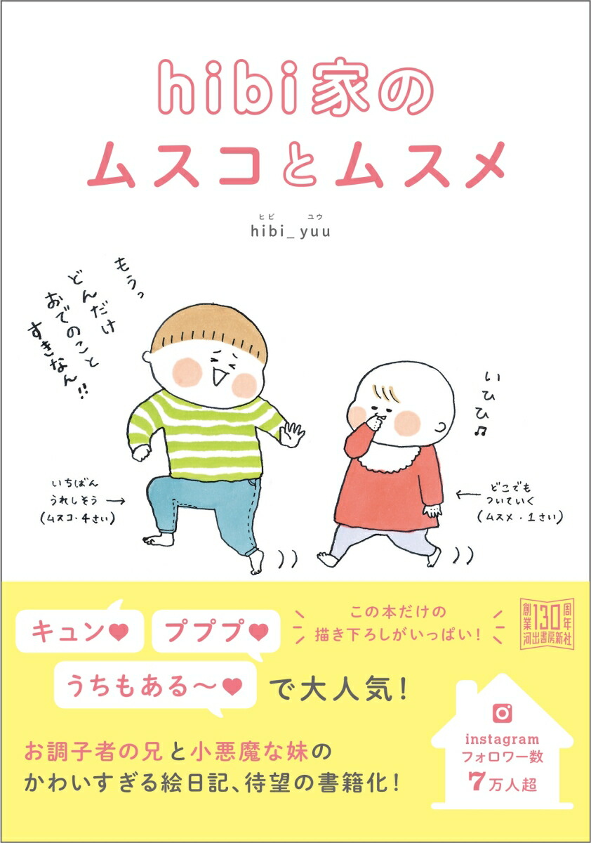 hibi�ȤΥॹ���ȥॹ��[hibi��yuu]
