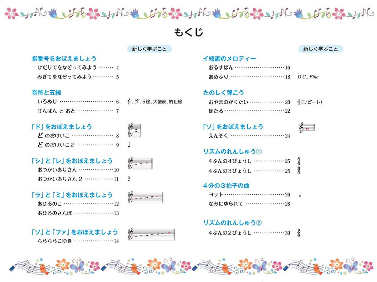 ���Ǥߤ�ʤΥ��륬�󡦥ԥ��Τ���1