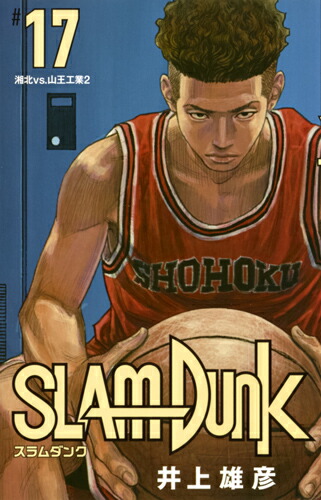 SLAMDUNK����������17�ʰ�¢�ǥ��ߥå�����[���ͺɧ]