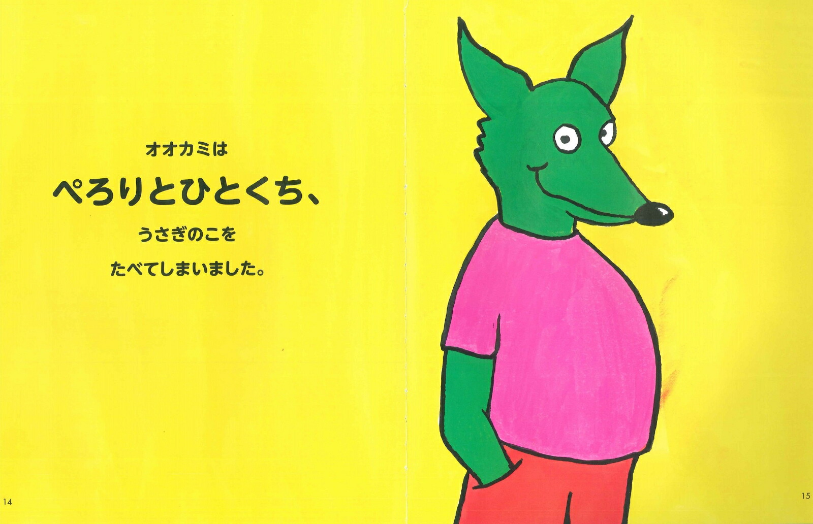 うんちっち [ ステファニー・ブレイク ]