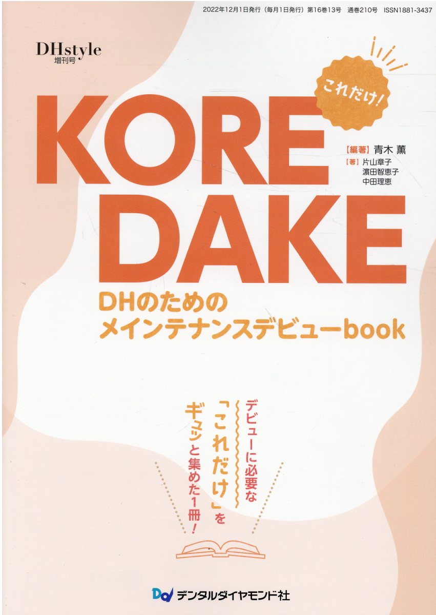 ザ クインテッセンス 2021年1～12月号 全12冊