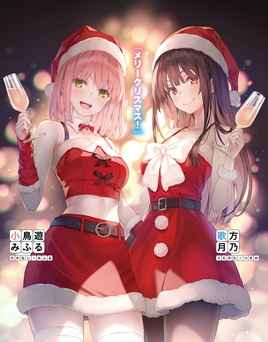 あそびのかんけい4（ファンタジア文庫）[葵せきな]