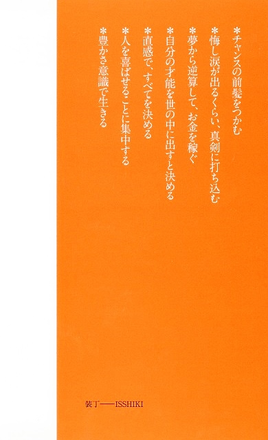 楽天ブックス あなたの才能をお金にかえる49の言葉 本田健 本