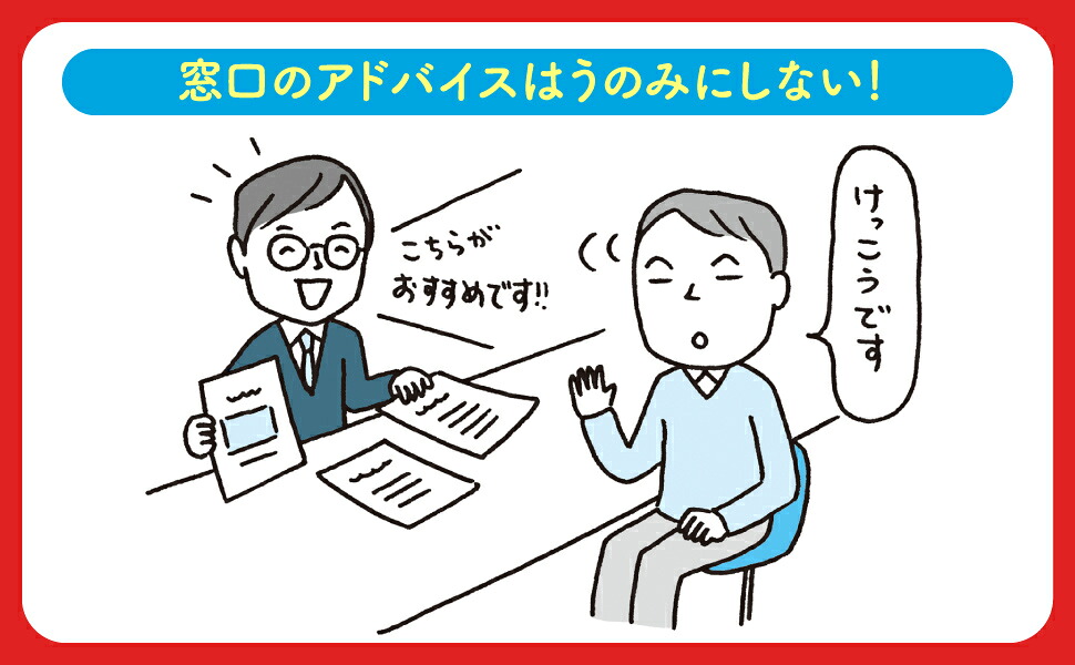 最新版つみたてNISAはこの9本から選びなさい[中野晴啓]