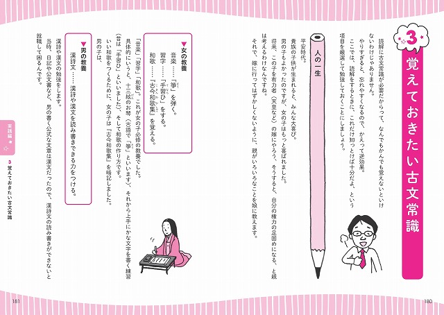 楽天ブックス 望月光の古文教室 古文読解編 望月光 本