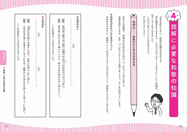 楽天ブックス 望月光の古文教室 古文読解編 望月光 本