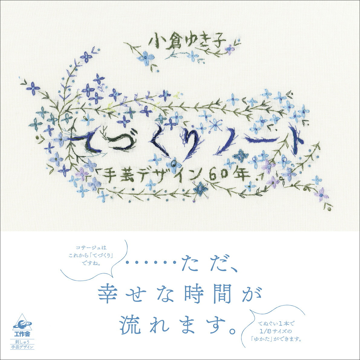 �ƤŤ���Ρ��ȼ�ݥǥ�����60ǯ[���Ҥ椭��]