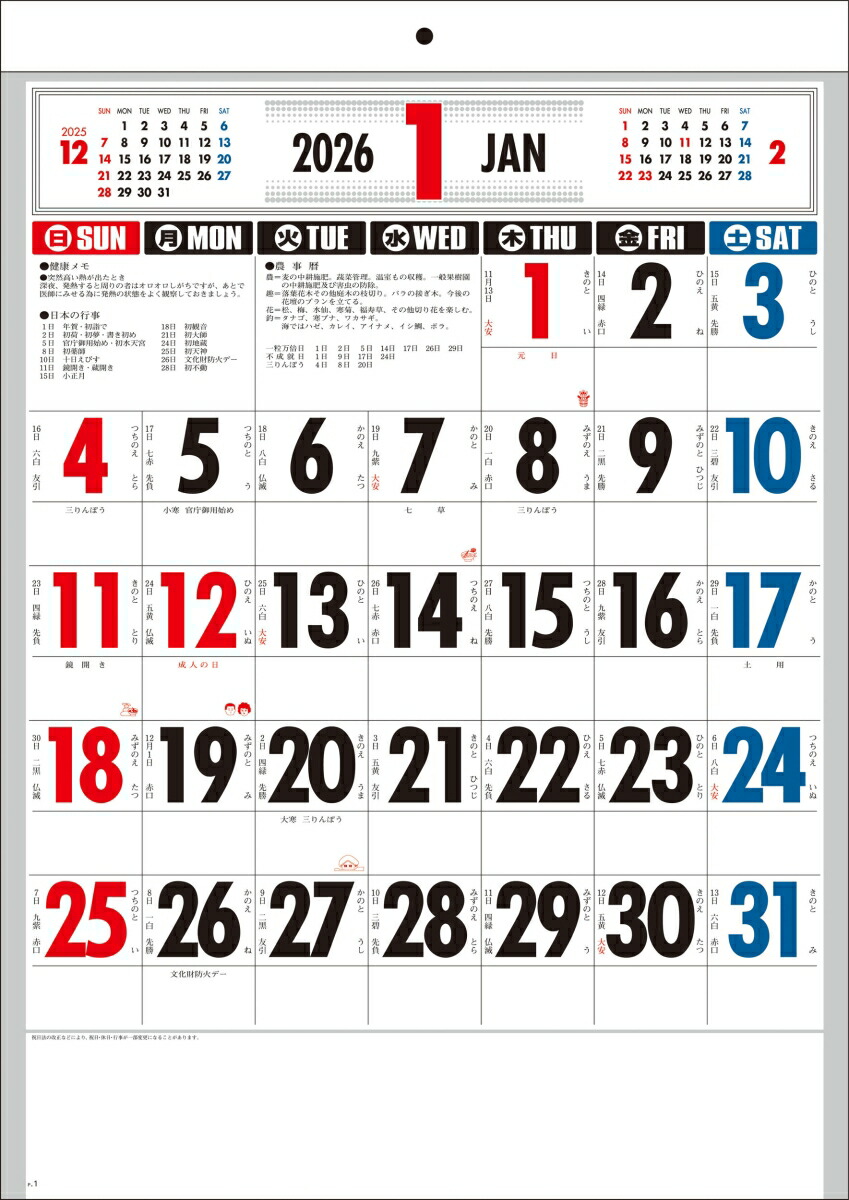 【K27】　2026年　文字月表カレンダー［リングレス/A3タテ］画像