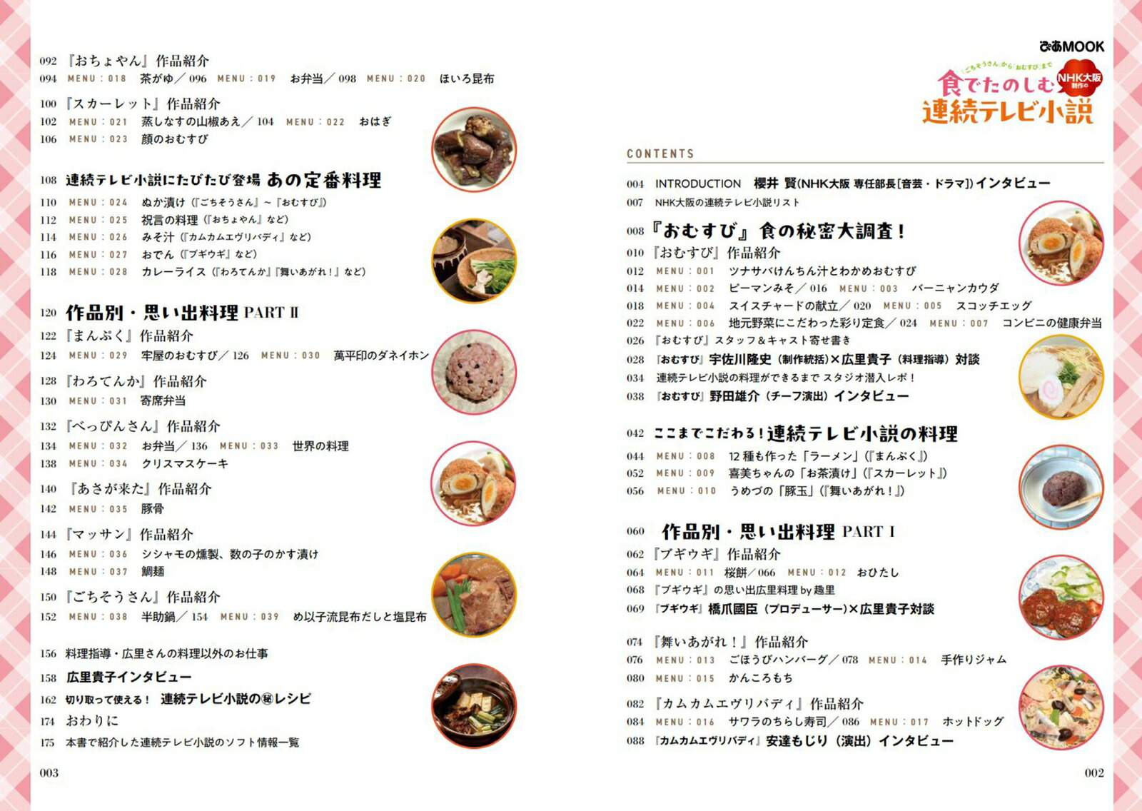 ���ǳڤ���NHK��������Ϣ³�ƥ�Ӿ���ʤԤ�MOOK��