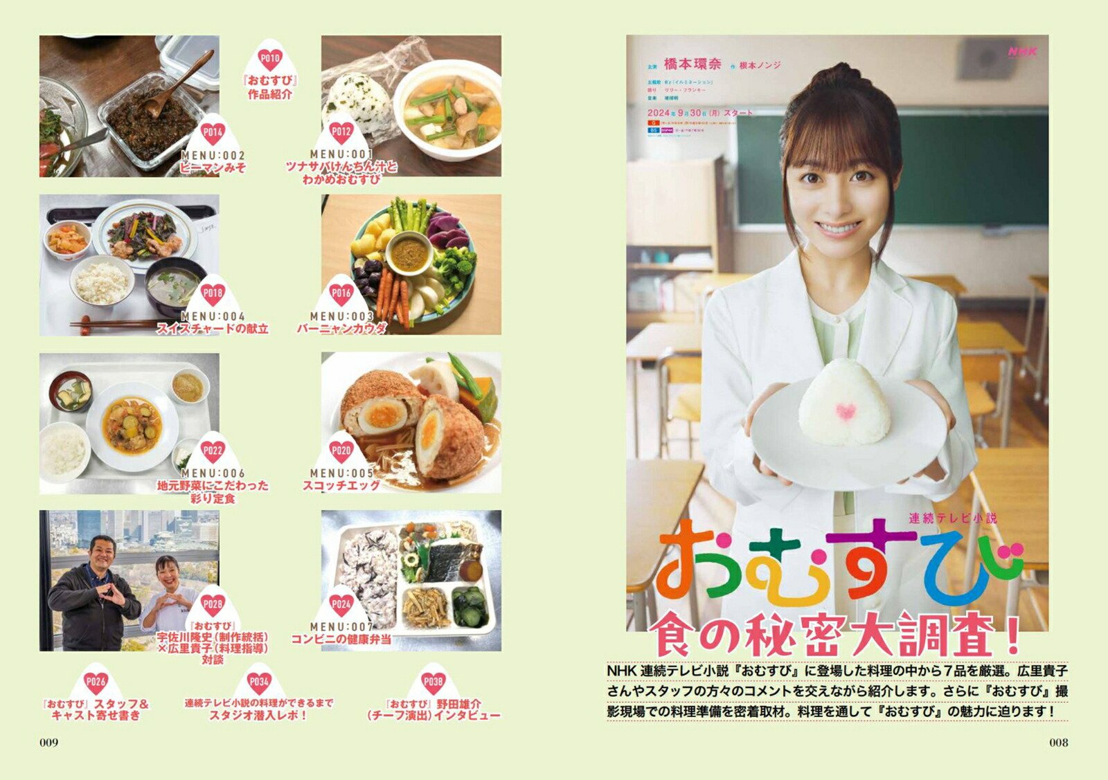 ���ǳڤ���NHK��������Ϣ³�ƥ�Ӿ���ʤԤ�MOOK��