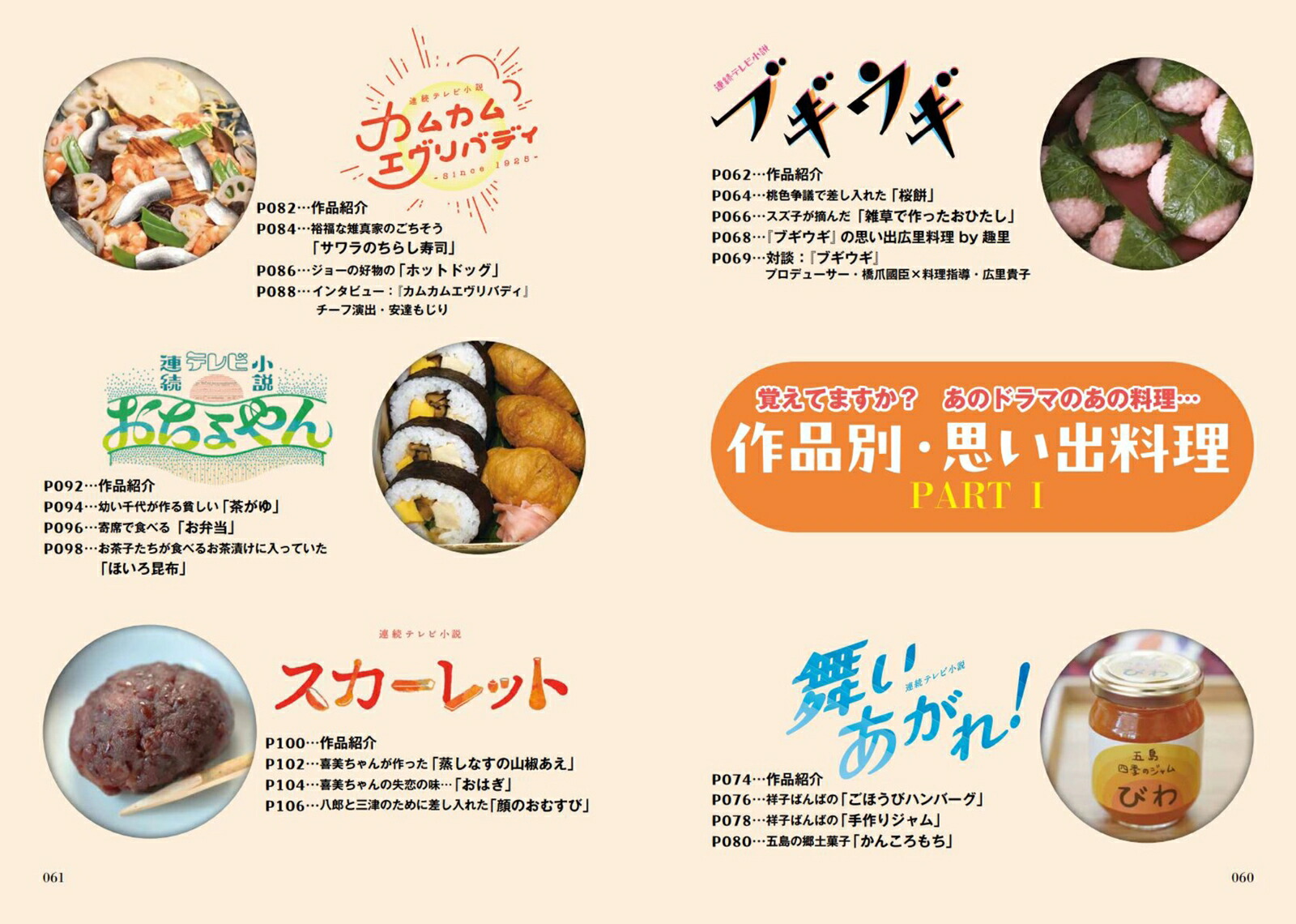 ���ǳڤ���NHK��������Ϣ³�ƥ�Ӿ���ʤԤ�MOOK��