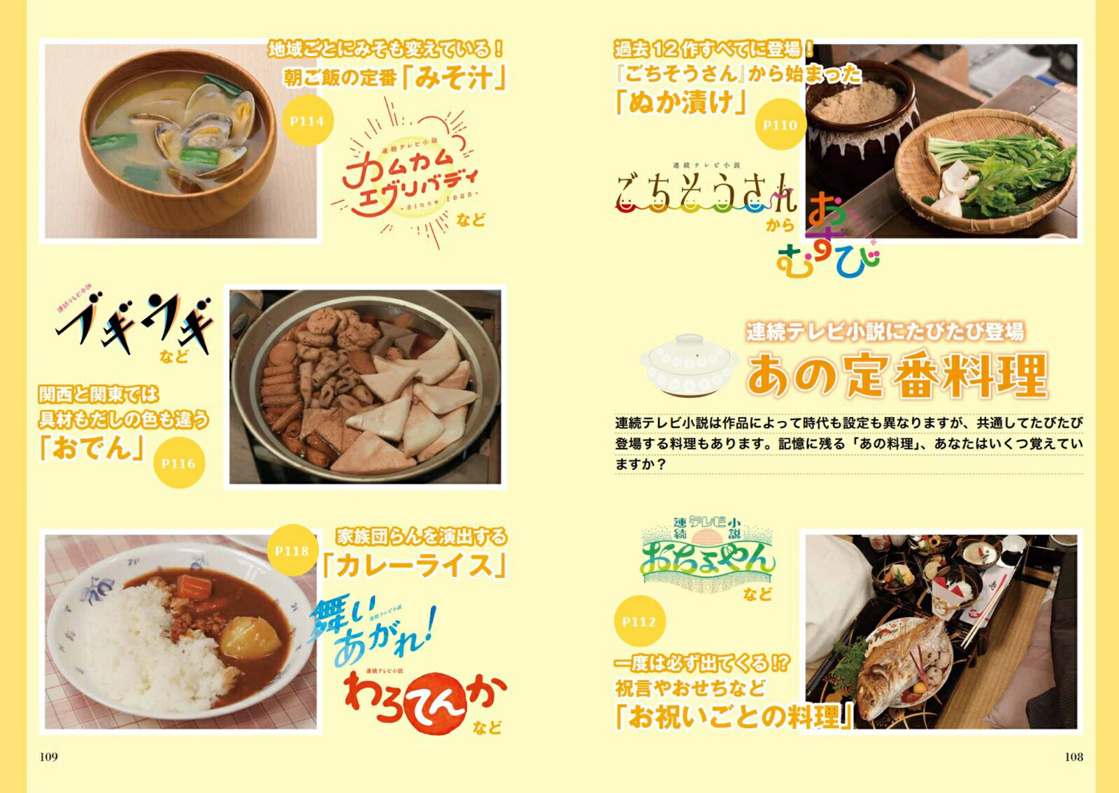 ���ǳڤ���NHK��������Ϣ³�ƥ�Ӿ���ʤԤ�MOOK��