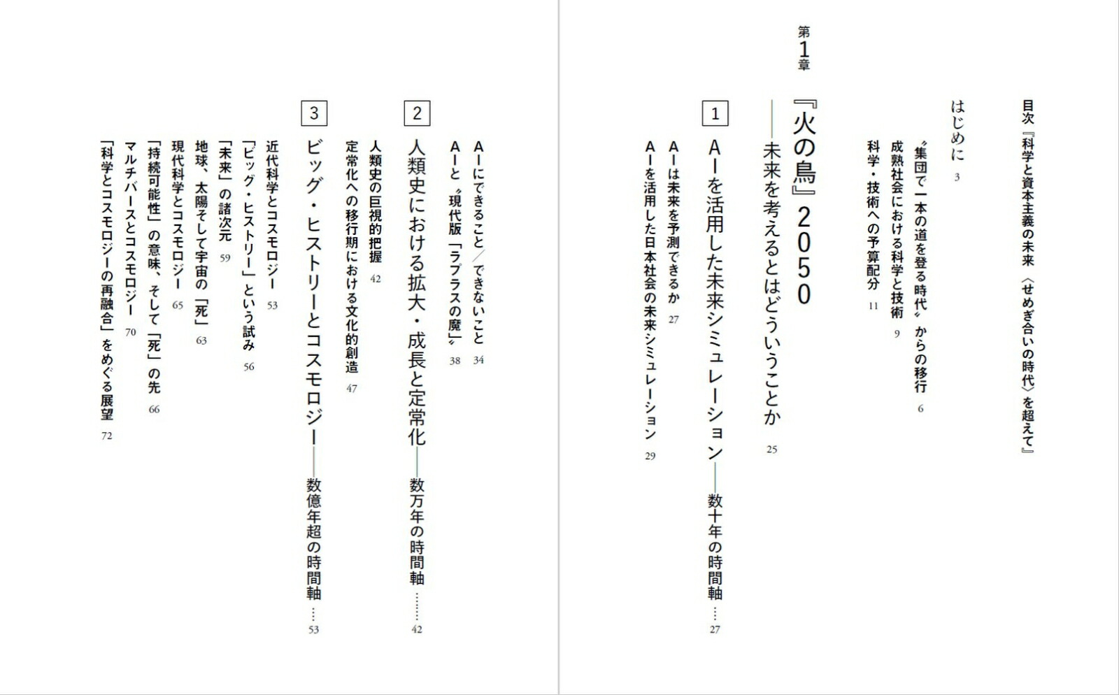 �ʳؤȻ��ܼ����̤��㤻�᤮�礤�λ�����Ķ����[������ŵ]