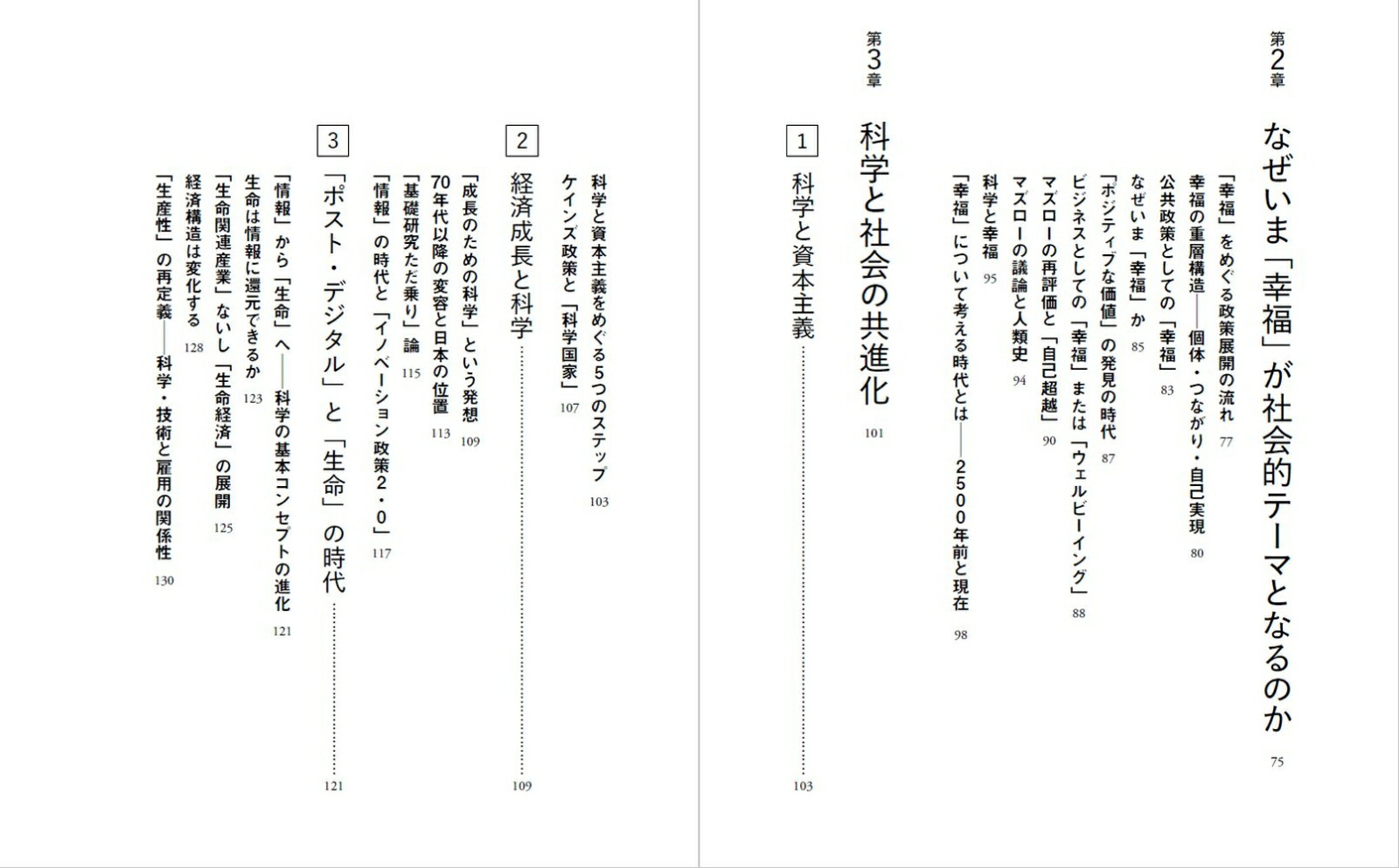 �ʳؤȻ��ܼ����̤��㤻�᤮�礤�λ�����Ķ����[������ŵ]