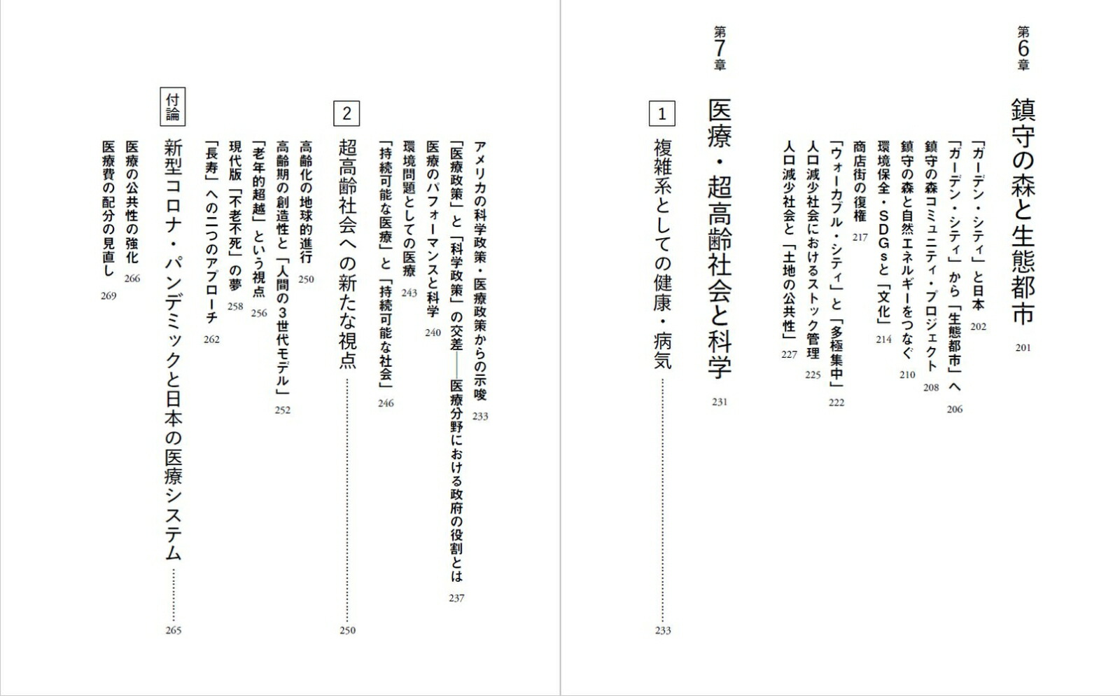 �ʳؤȻ��ܼ����̤��㤻�᤮�礤�λ�����Ķ����[������ŵ]