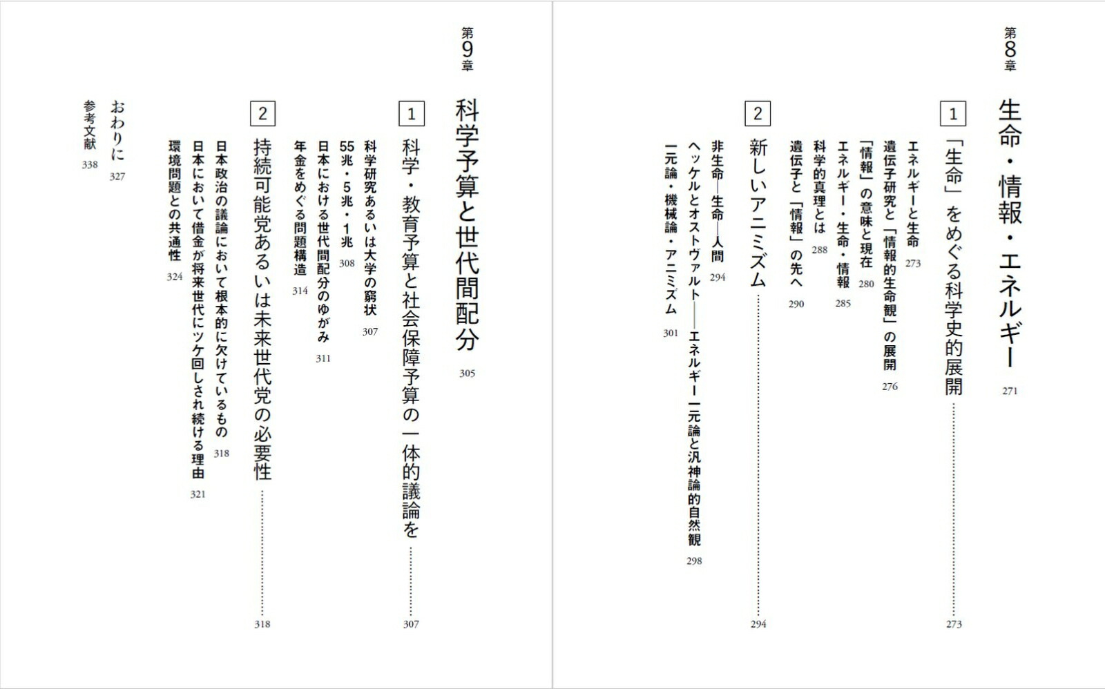 �ʳؤȻ��ܼ����̤��㤻�᤮�礤�λ�����Ķ����[������ŵ]