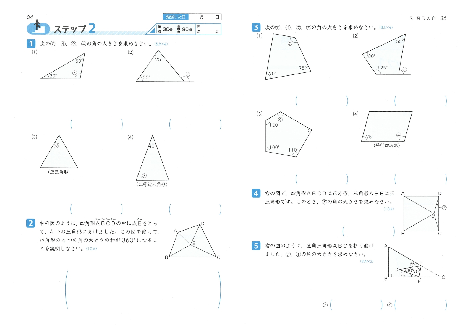 楽天ブックス 小学標準問題集算数文章題 5年 総合学習指導研究会 本