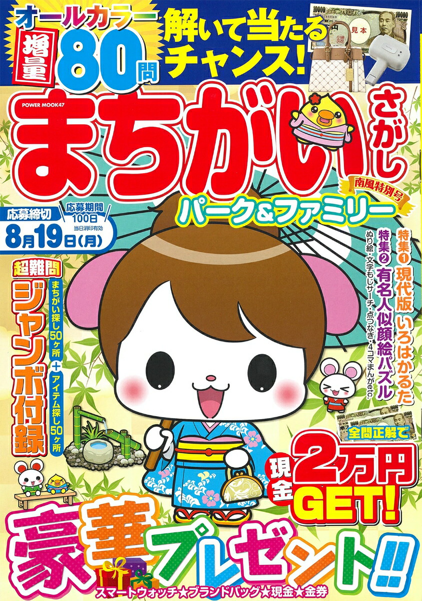 �ޤ������������ѡ������ե��ߥ꡼�������̹�ʥߥꥪ���å�47��