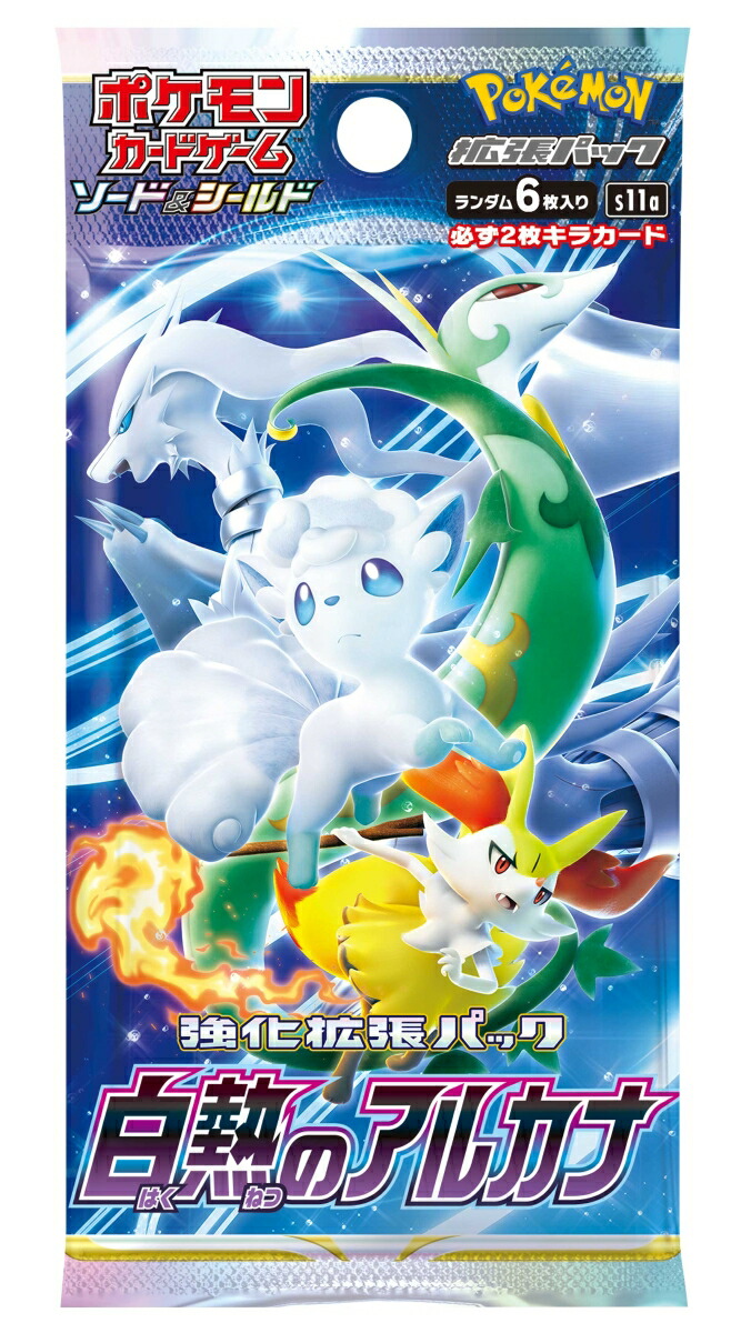 楽天ブックス: ポケモンカードゲーム ソード＆シールド 強化拡張