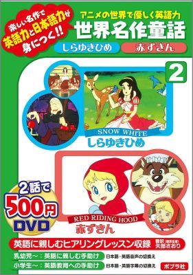英語版・絵本　赤ずきん　シンデレラ　白雪姫　3冊セット 英語版・絵本 赤ずきん シンデレラ 白雪姫 3冊セット 英語版