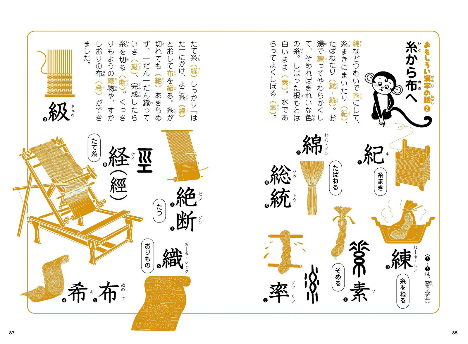 楽天ブックス 漢字なりたちブック 5年生 白川静文字学に学ぶ 伊東 信夫 本