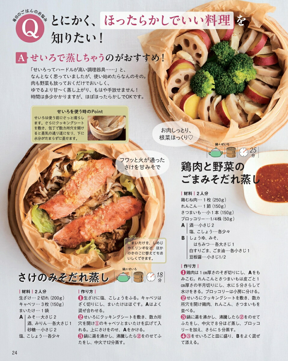 Mizukiのレシピノートvol．2 さらにぎゅぎゅっと！600品 今日のごはん