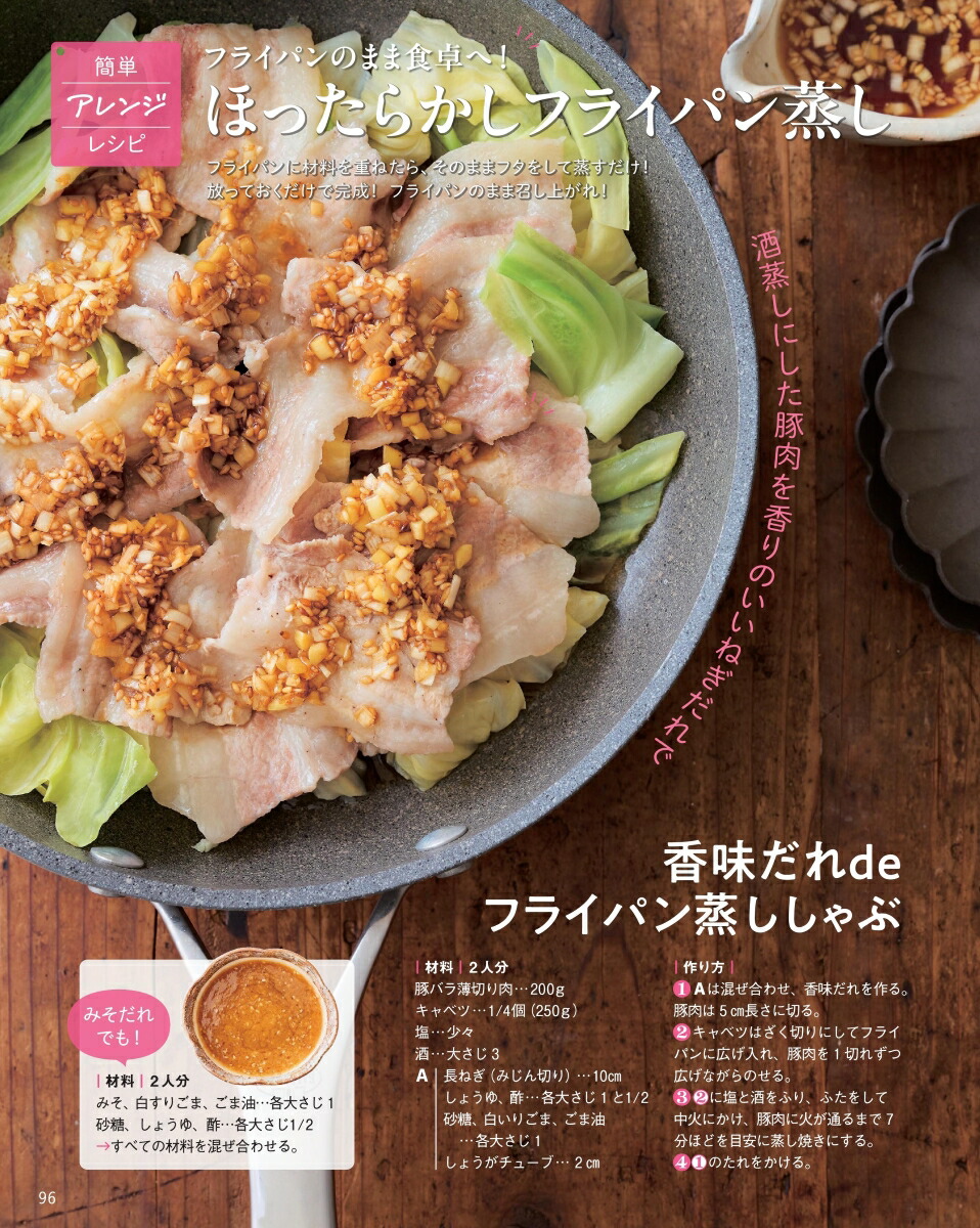 Mizukiのレシピノートvol．2 さらにぎゅぎゅっと！600品 今日のごはん