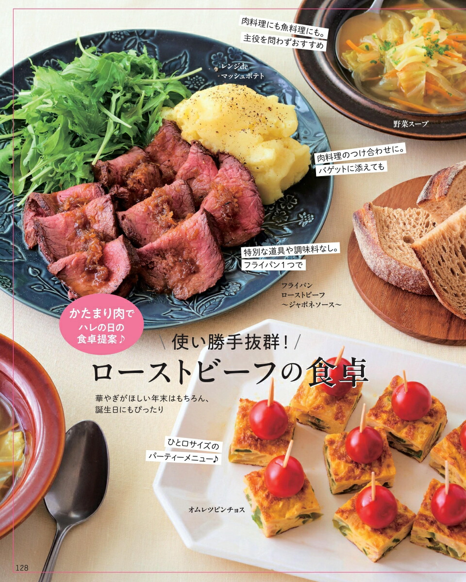 Mizukiのレシピノートvol．2 さらにぎゅぎゅっと！600品 今日のごはん