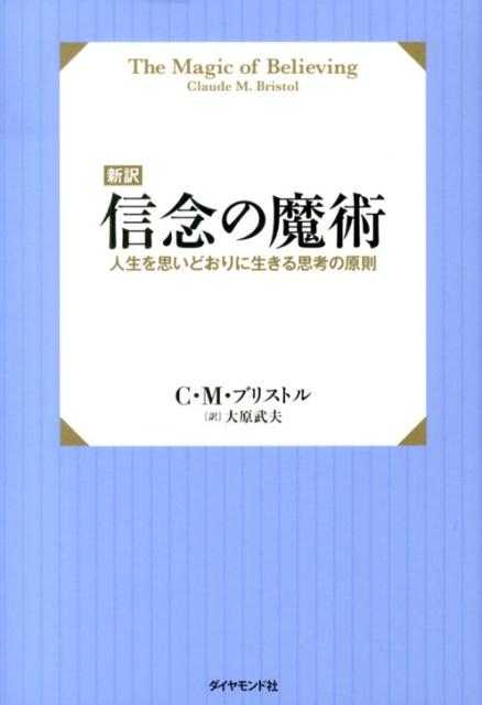 楽天市場】【中古】 もう君はそこにいる！ 思いどおりに書き換えた