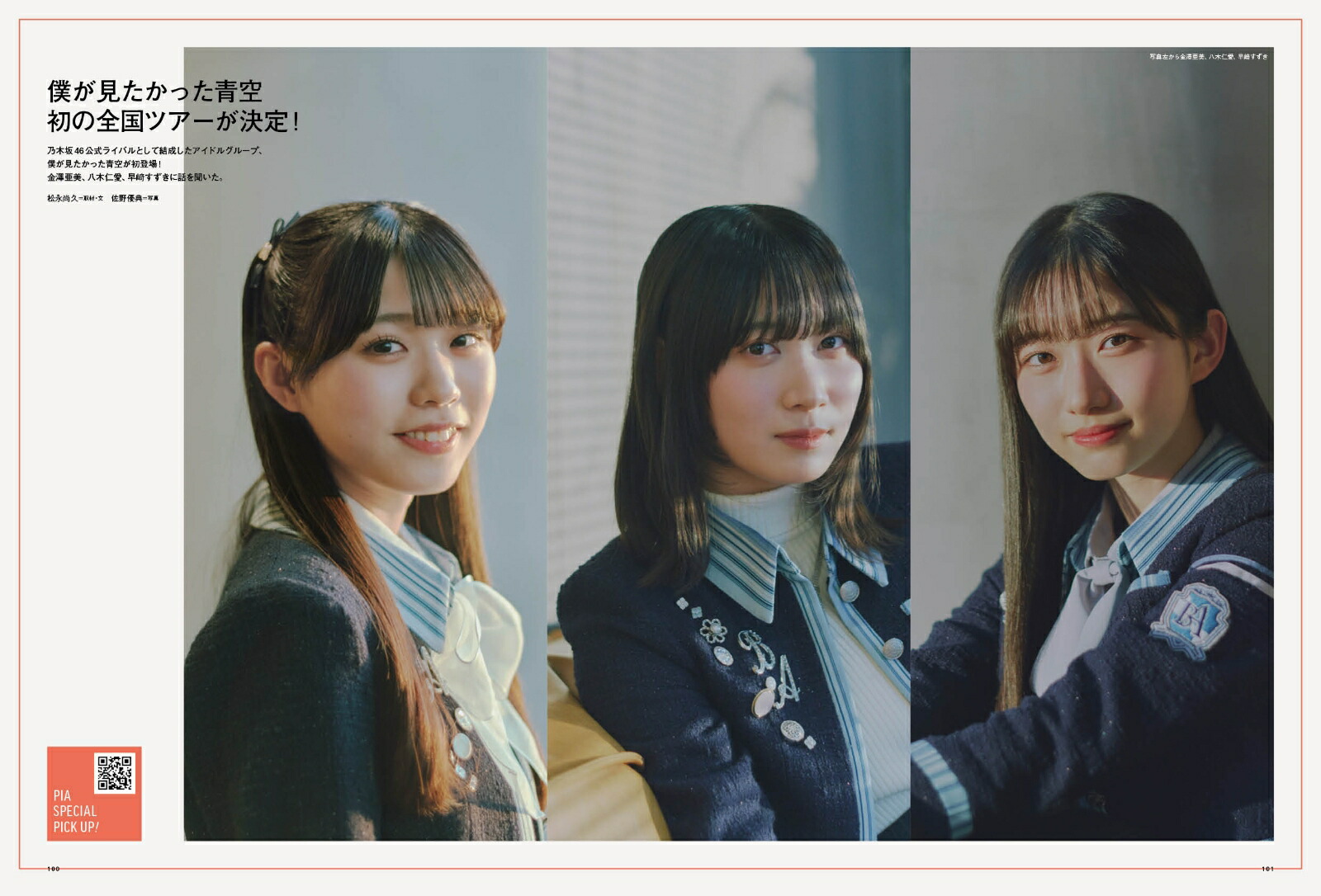 ぴあMUSICCOMPLEX（Vol．35）（ぴあMOOK）